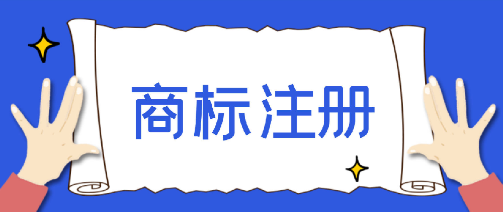 受理通知書商標有侵權嗎