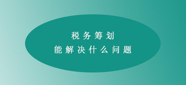 深圳福田年終獎專項稅籌怎么算(深圳市年終獎扣稅標準)
