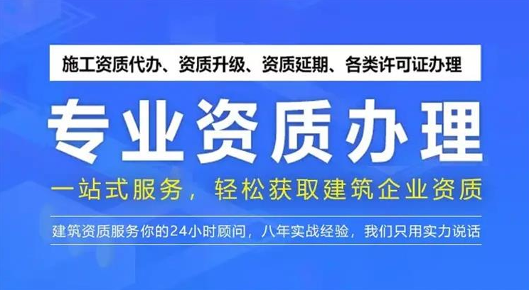 聊城建筑資質(zhì)轉(zhuǎn)讓費(fèi)用