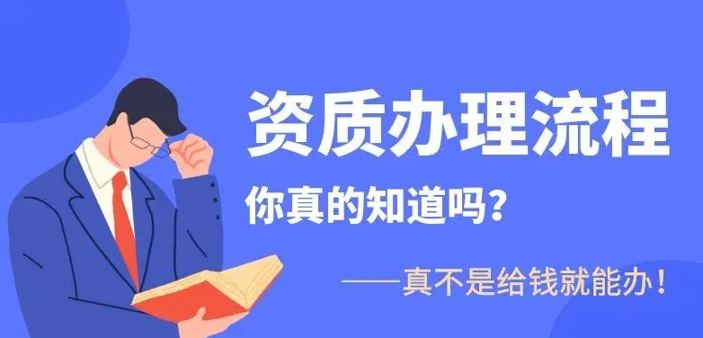 聊城建筑資質(zhì)費(fèi)用查詢網(wǎng)站(聊城建筑資質(zhì)費(fèi)用查詢網(wǎng)站)