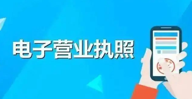 網(wǎng)上申請個人營業(yè)執(zhí)照(個人營業(yè)執(zhí)照網(wǎng)上申請入口)