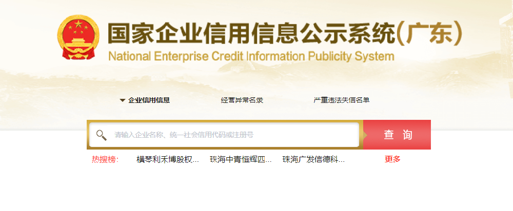 營業執照網上申報年檢(營業執照網上年審操作流程)