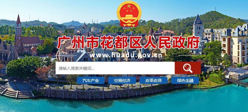 廣州花都區衛生許可證辦理(花都區申請衛生許可證所需資料)