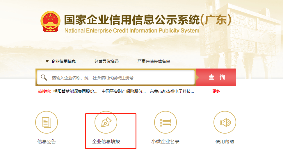 營業執照年報申報流程(營業執照年報怎么申報具體流程)