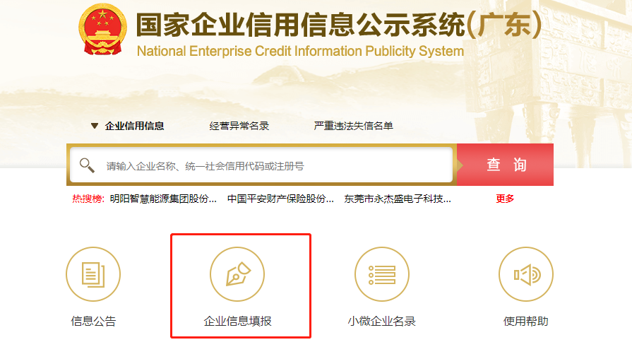 廣州營業執照年檢網上申報(如何在網上辦理廣州營業執照年審)
