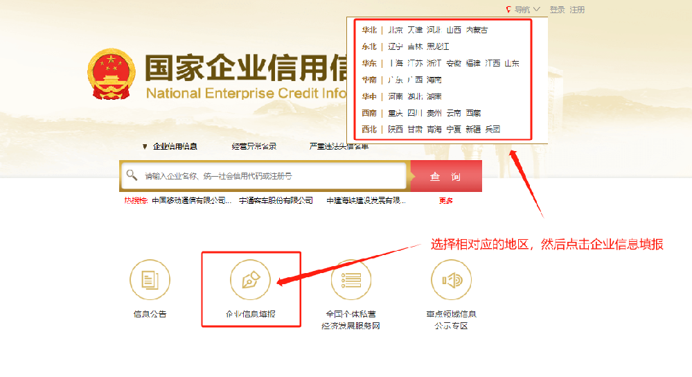 個體戶年報網(wǎng)上申報入口 深圳企業(yè)工商年報網(wǎng)上申報入口