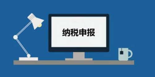 怎么知道公司要報哪些稅(如何知道公司應(yīng)該申報哪些稅)