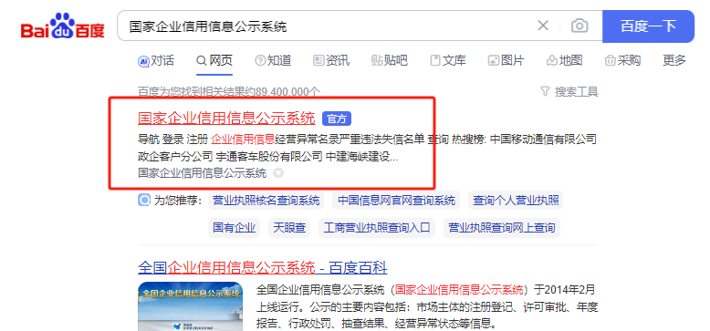 國家企業(yè)年審營業(yè)執(zhí)照,個體戶營業(yè)執(zhí)照網(wǎng)上年審操作流程