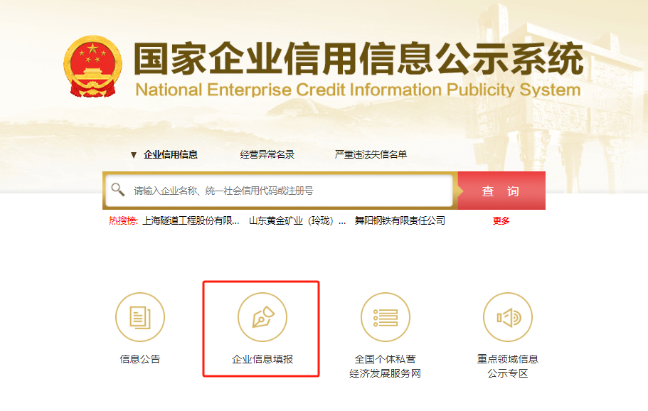 年審營業(yè)執(zhí)照網(wǎng)上怎么年審(手機(jī)年審注意事項)