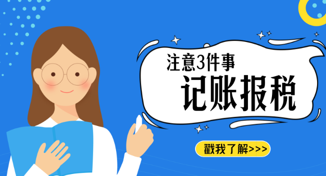 深圳注冊公司報稅,深圳市企業報稅服務