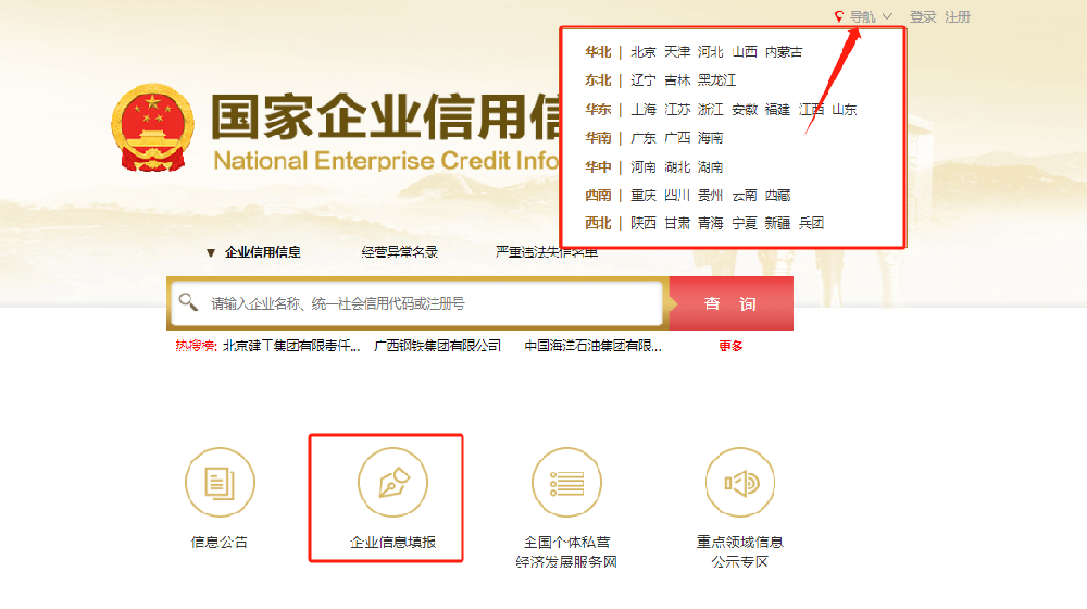 深圳個體戶營業(yè)執(zhí)照年報操作流程(網(wǎng)上申報流程)