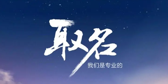 深圳注冊公司起名要怎么起