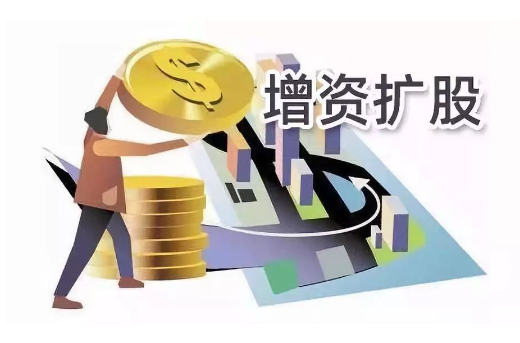增資擴股過程中如何計算股權比例