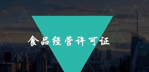 娛樂經營許可證怎么辦理
