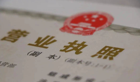 辦營業執照需要哪些手續