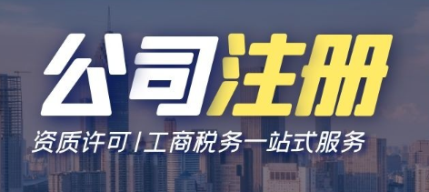 如何成立一家正規中外合資公司