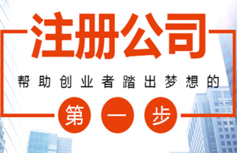 深圳注冊裝飾公司程序