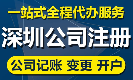 龍華網絡科技公司注冊程序