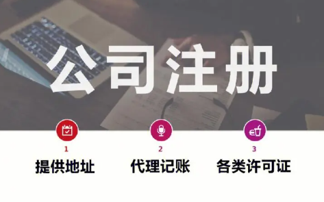 深圳股份有限公司如何注冊
