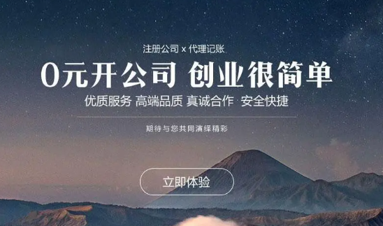 注冊清潔公司條件