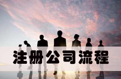 寶安數(shù)碼科技公司注冊程序
