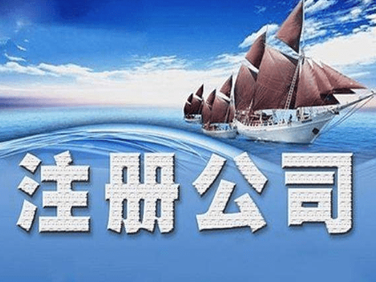 龍崗數(shù)碼科技公司注冊程序