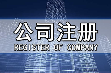 羅湖數(shù)碼科技公司注冊程序