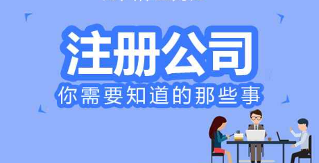 寶安通訊科技公司注冊程序