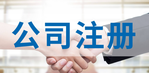 ?龍崗通訊科技公司注冊程序