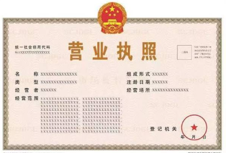 ?深圳公司營業(yè)執(zhí)照注冊