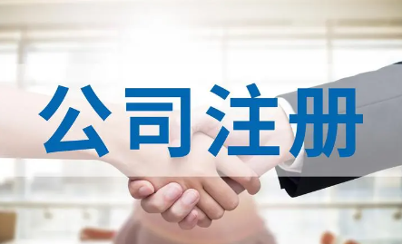 怎么注冊一家汽車科技公司