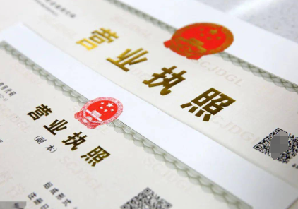 代辦營業執照注冊要多少錢