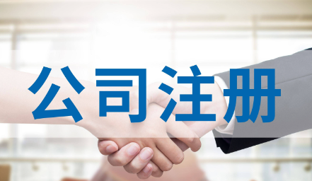 ?注冊醫療器械公司要求有哪些