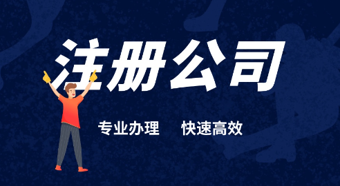 深圳投資公司注冊資金