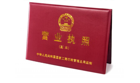 注冊深圳個體戶工商營業執照