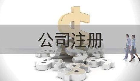 注冊廣告公司需要什么