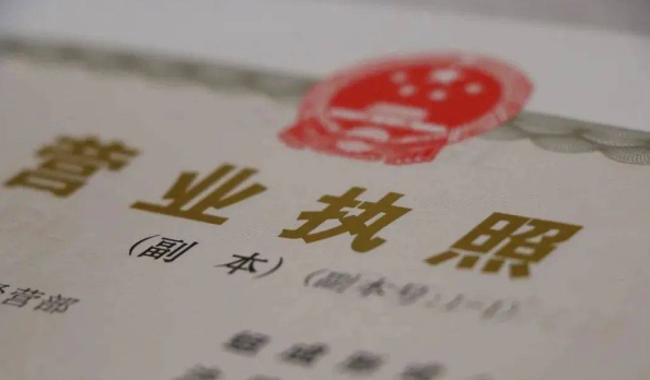 辦一個營業執照需要多少錢