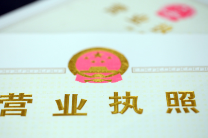辦理養殖營業執照