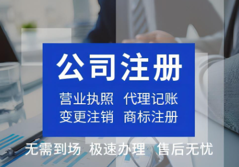 ?注冊小規模納稅人公司