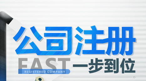 ?我想注冊一個公司需要多少錢
