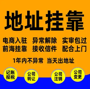 ?深圳租賃紅本代辦