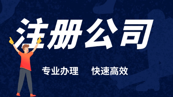 深圳前海公司注冊優(yōu)勢