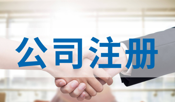 ?深圳前海公司注冊需要多少錢