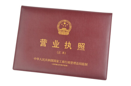 注冊運輸公司營業(yè)執(zhí)照
