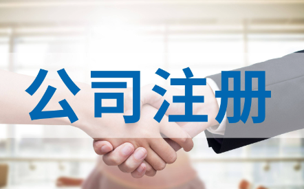 ?寶安能源科技公司注冊流程