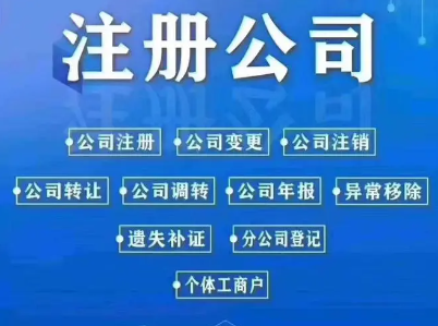 進出口公司注冊