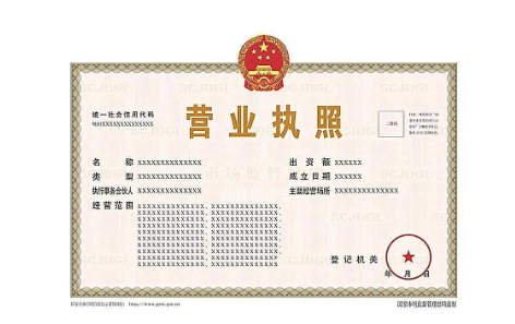 營業(yè)執(zhí)照注冊代理
