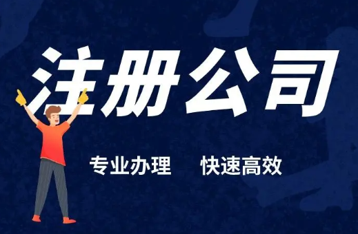 深圳開公司需要什么資料