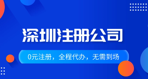 深圳環(huán)保科技公司注冊流程