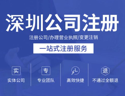 深圳農業公司注冊收費